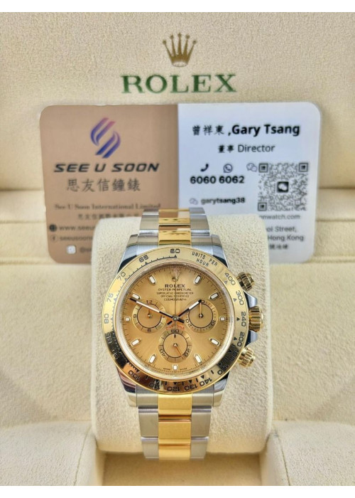 二手 ▶️ Rolex 勞力士 Daytona ◀️ 116503 2023年錶 (40mm)  